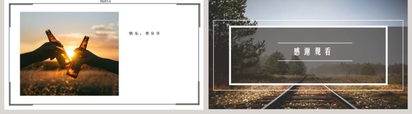 旅行·路途简约电子相册第5张