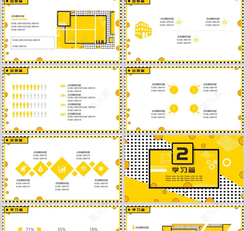 我的快乐寒假生活ppt第2张