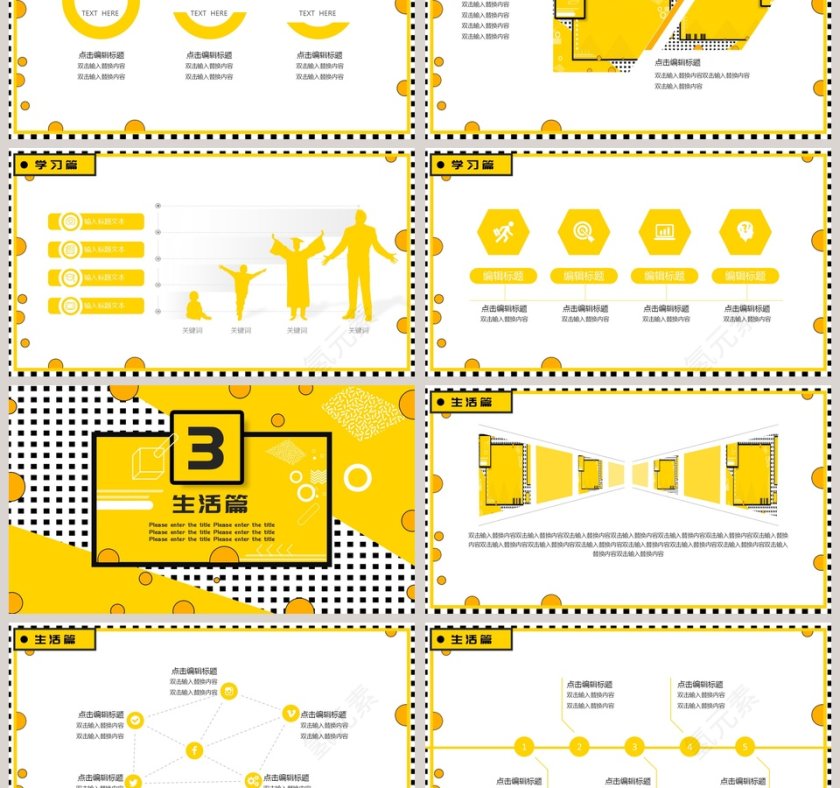 我的快乐寒假生活ppt第3张