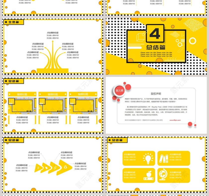 我的快乐寒假生活ppt第4张