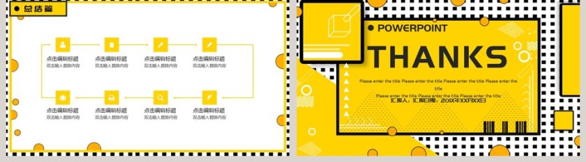 我的快乐寒假生活ppt第5张