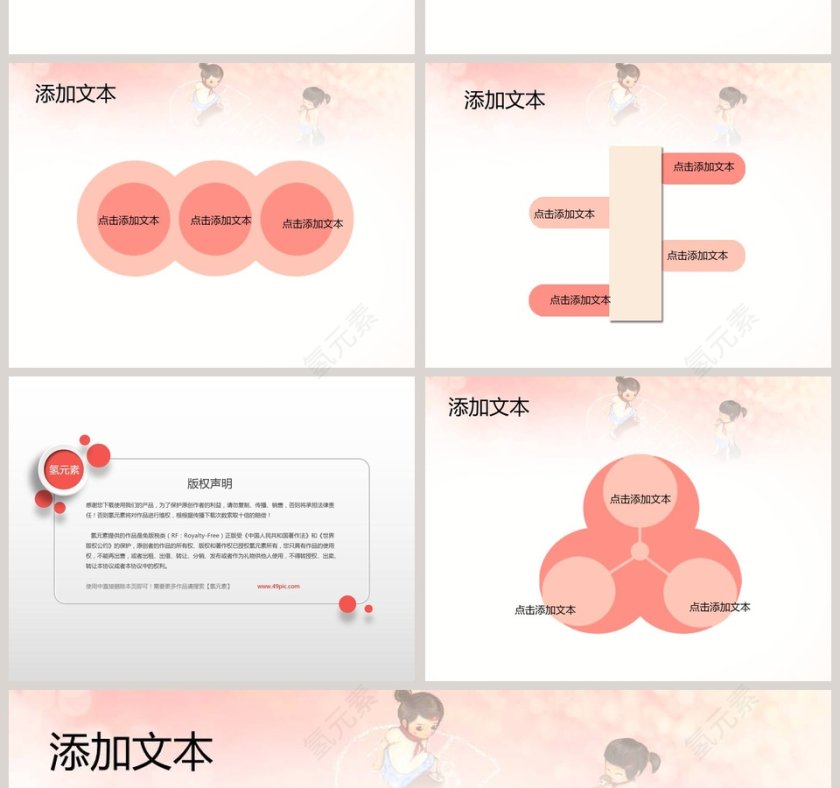 卡通梦幻风格教育培训PPT模板第2张