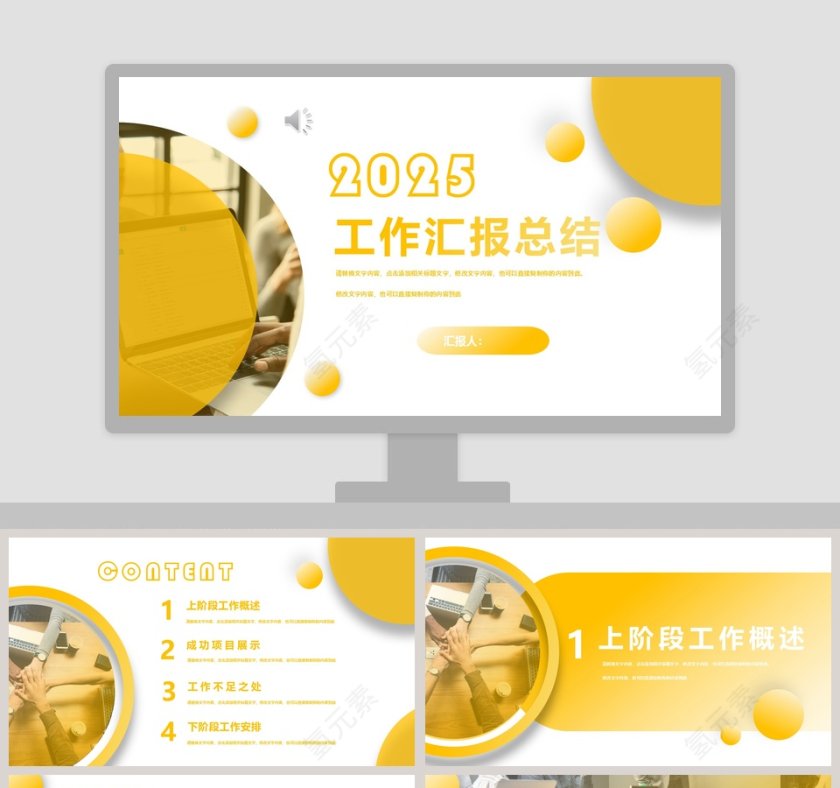 金色大气20xx工作汇报总结PPT第1张