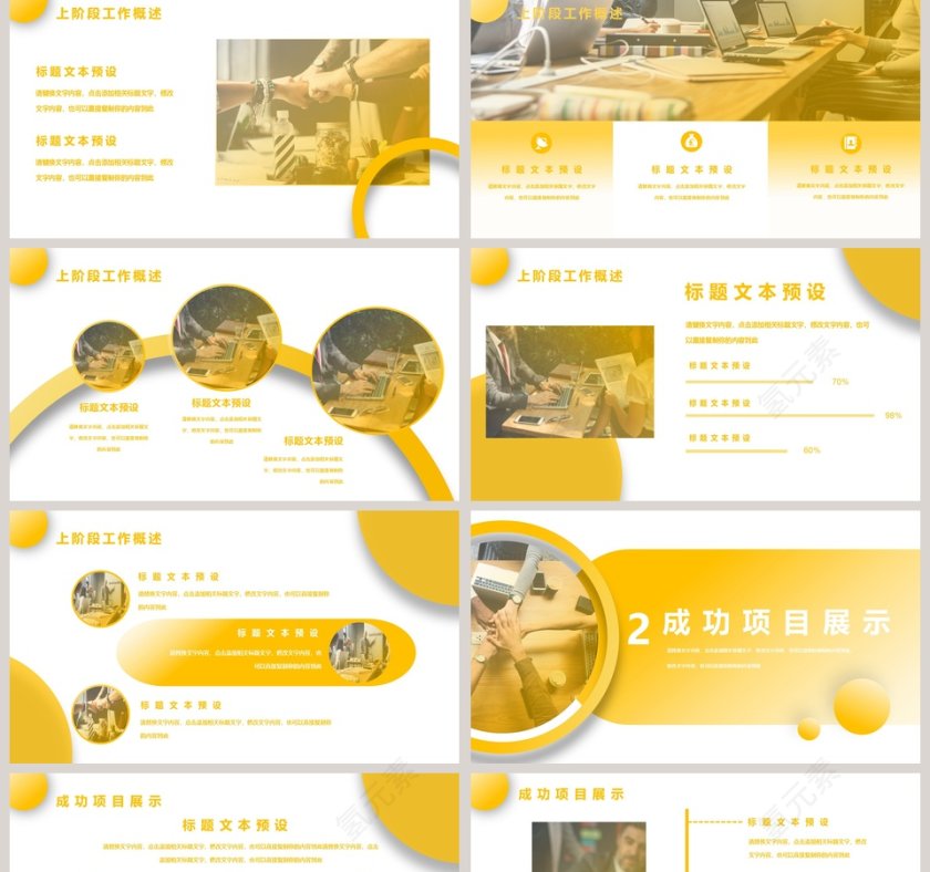 金色大气20xx工作汇报总结PPT第2张