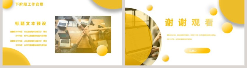 金色大气20xx工作汇报总结PPT第5张