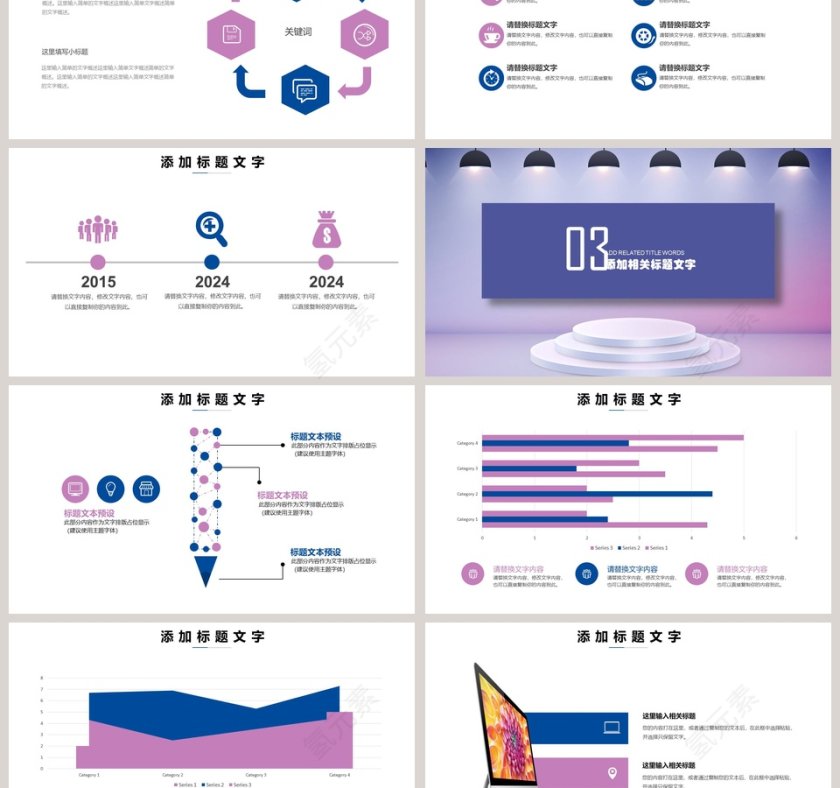 简约转正述职报告PPT第3张