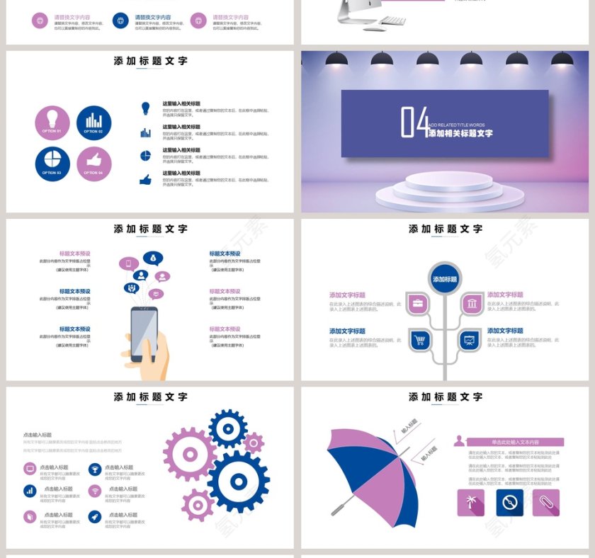 简约转正述职报告PPT第4张