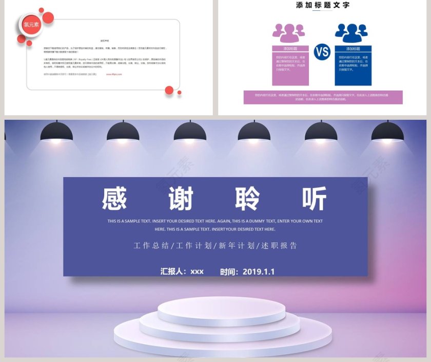 简约转正述职报告PPT第5张