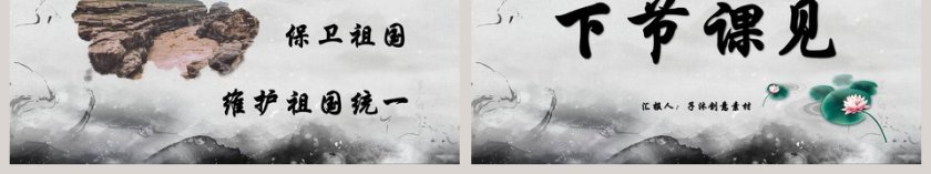 初中语文课件PPT 《黄河颂》第6张