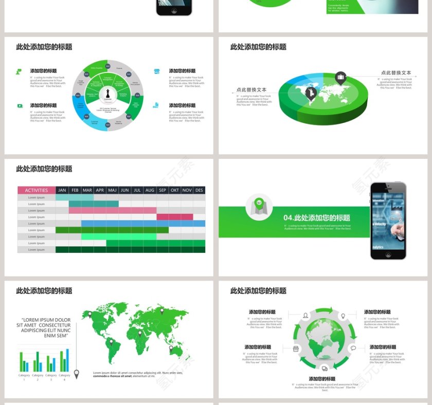 绿色简约网络安全工作汇报PPT模板第4张