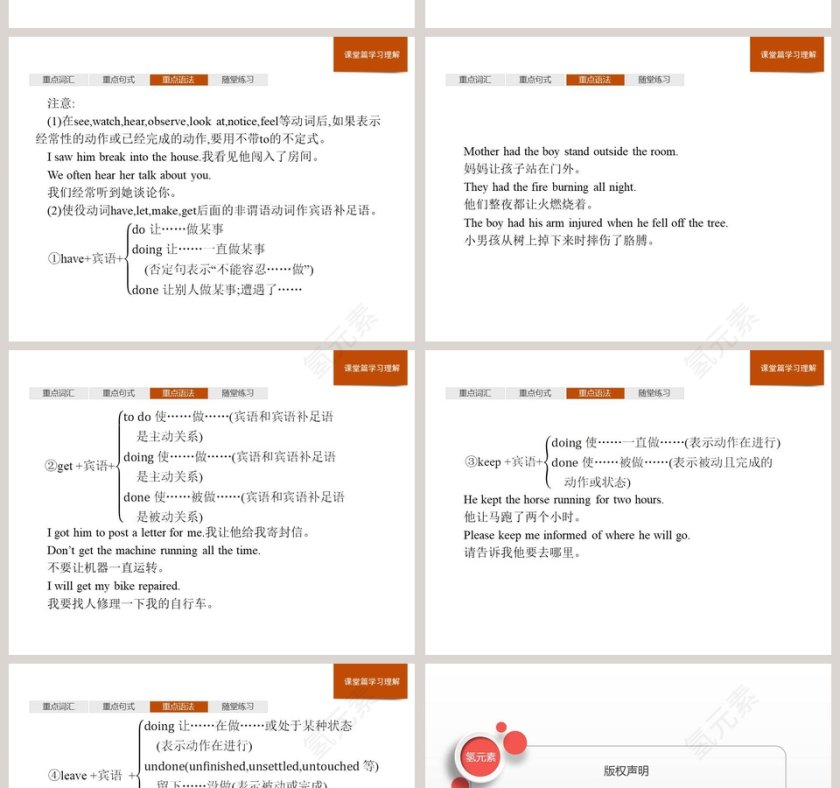 Section B-Using language教学ppt课件第8张
