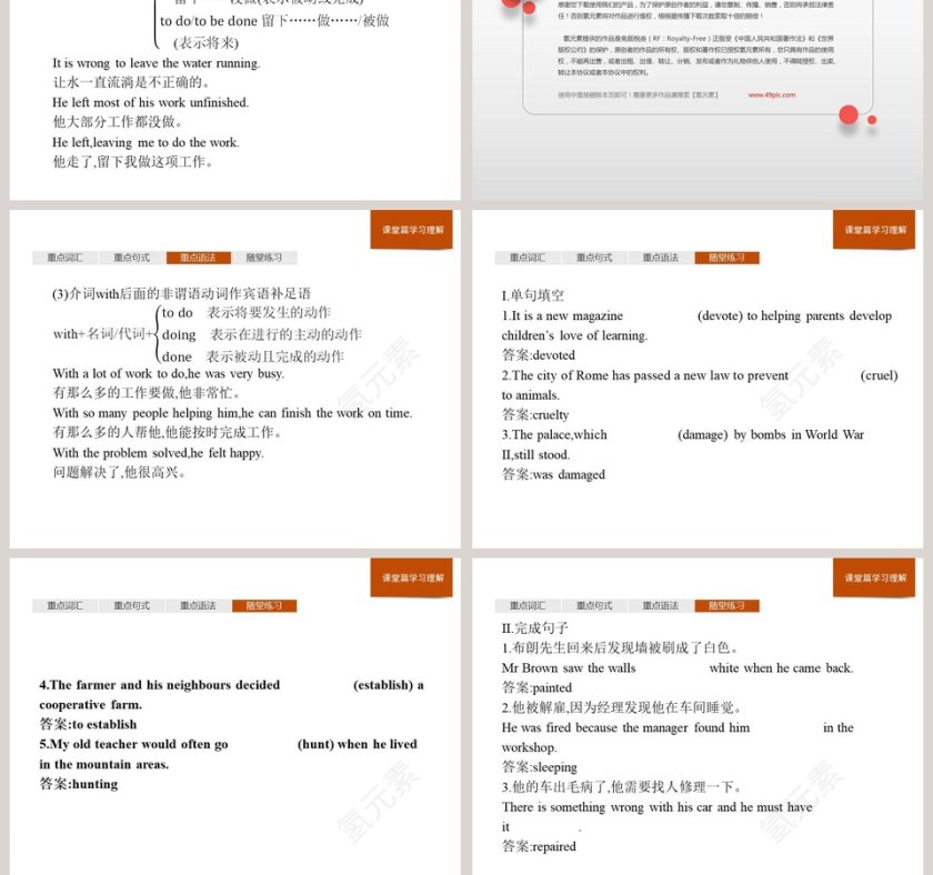 Section B-Using language教学ppt课件第9张