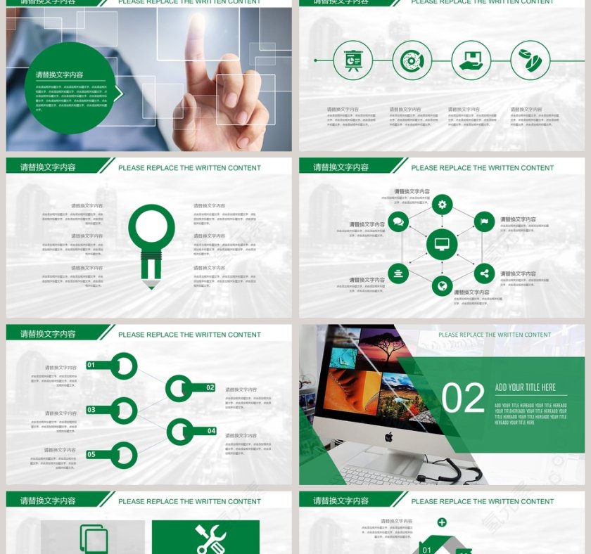 2019上半年总结计划PPT第2张
