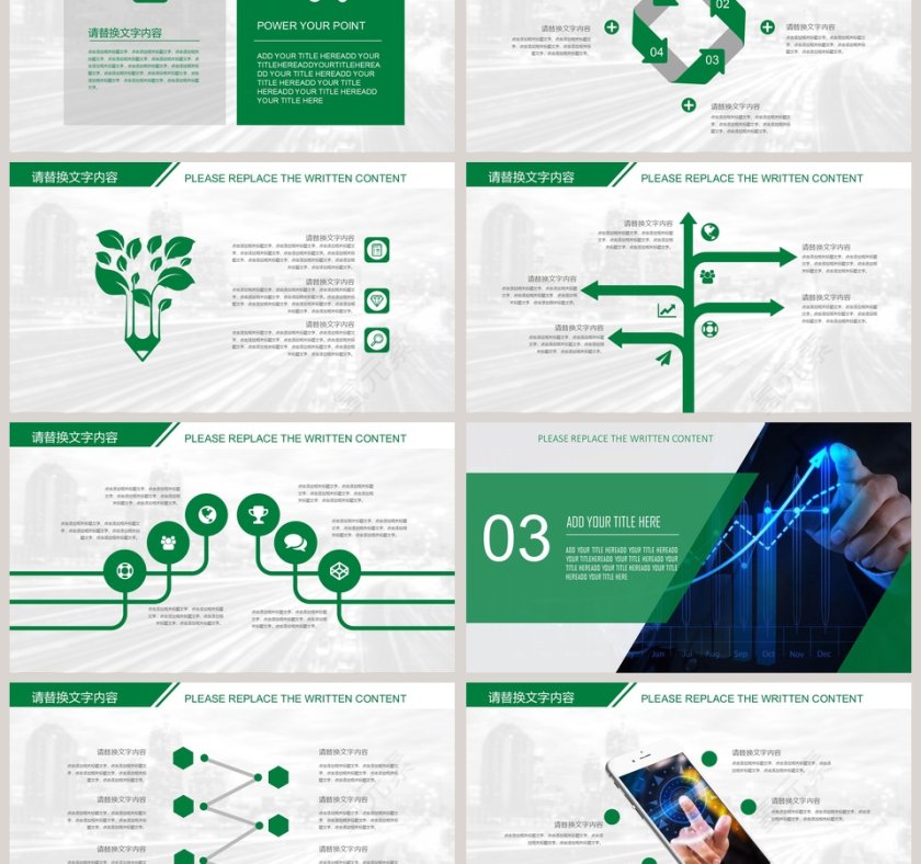 2019上半年总结计划PPT第3张