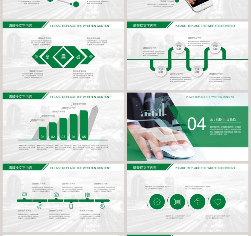 2019上半年总结计划PPT第4张