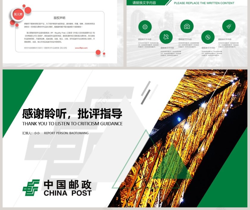 2019上半年总结计划PPT第5张