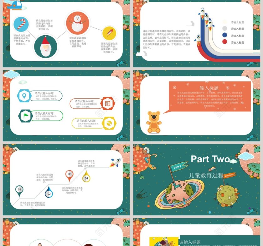 小清新儿童寒假读书分享会PPT第2张