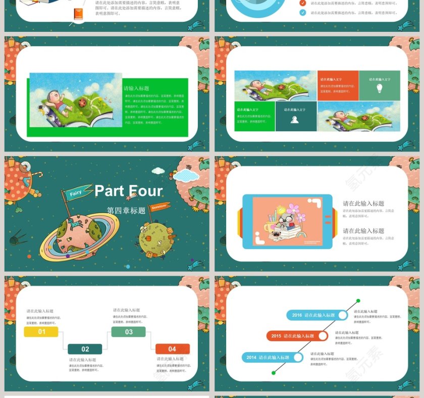 小清新儿童寒假读书分享会PPT第4张