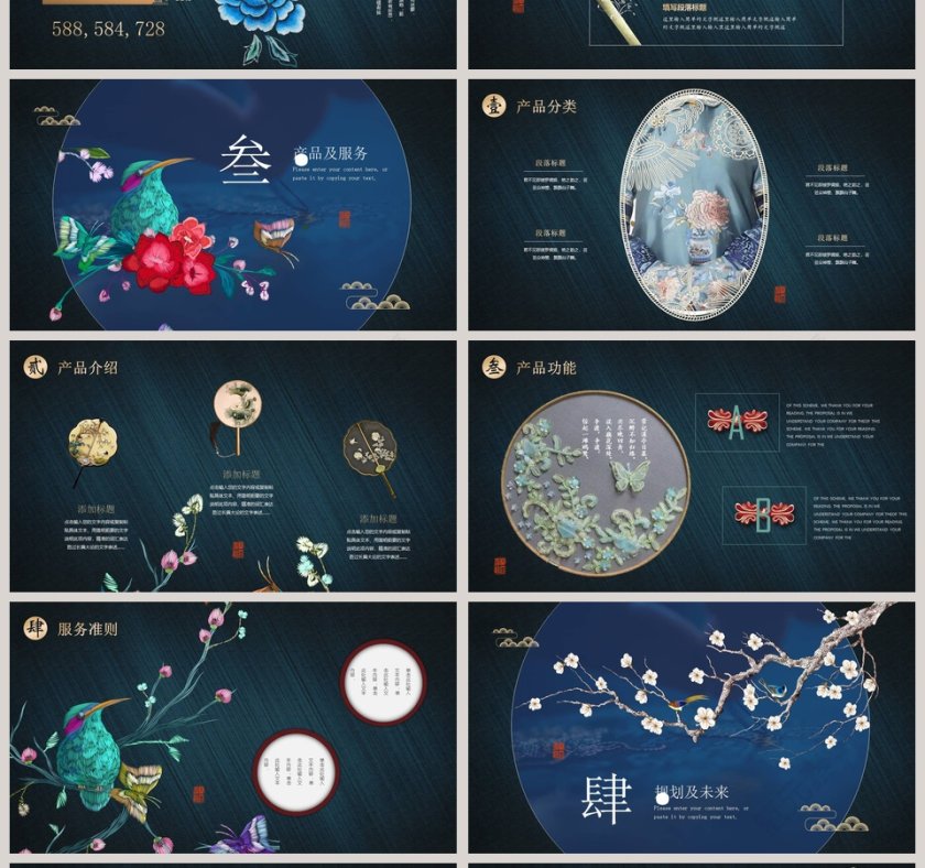 黑色大气中国风公司简介PPT模板第4张