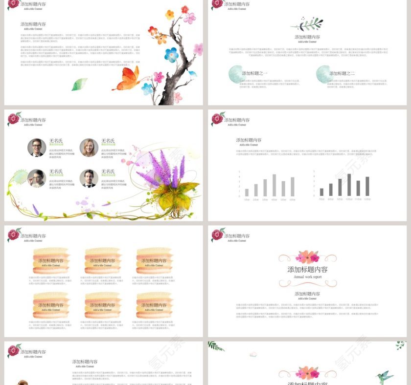 小清新计划总结PPT模板第2张