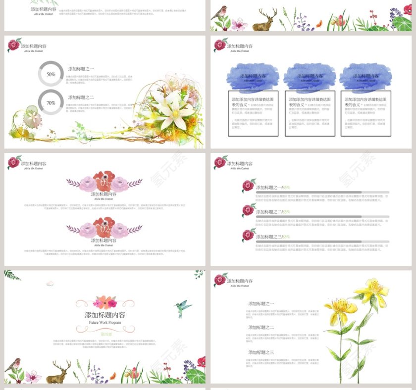 小清新计划总结PPT模板第4张