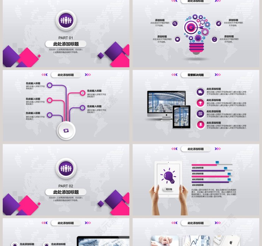 加强安全法制强化安全生产安全生产会议PPT模板第2张