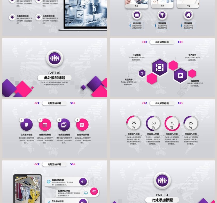 加强安全法制强化安全生产安全生产会议PPT模板第3张