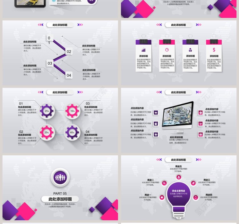 加强安全法制强化安全生产安全生产会议PPT模板第4张