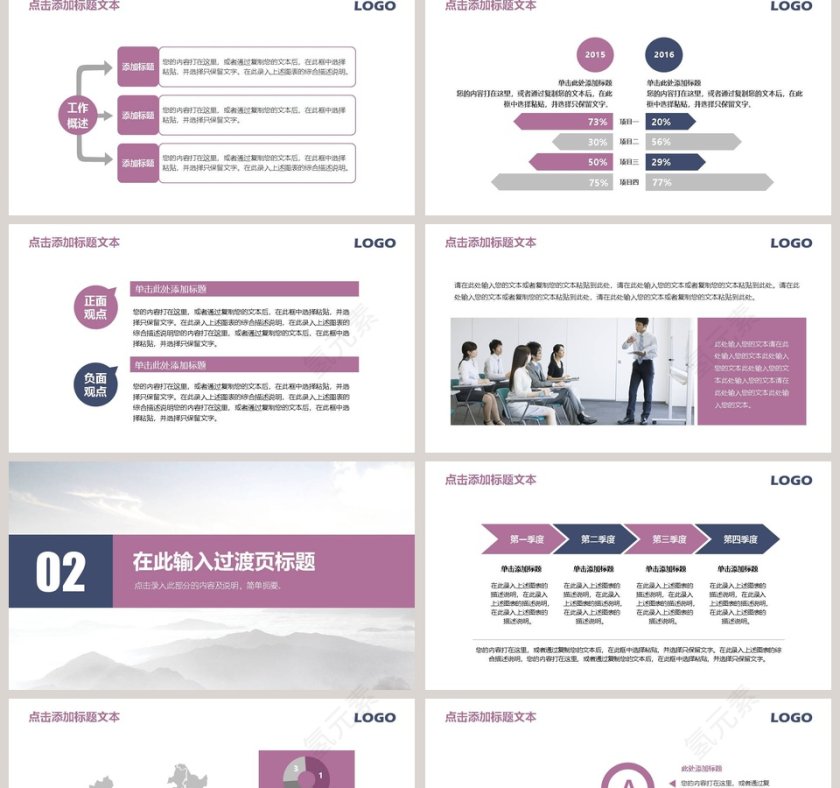 中国风纪委反腐败廉洁廉政文化建设教育廉政党课PPT模板幻灯片第2张