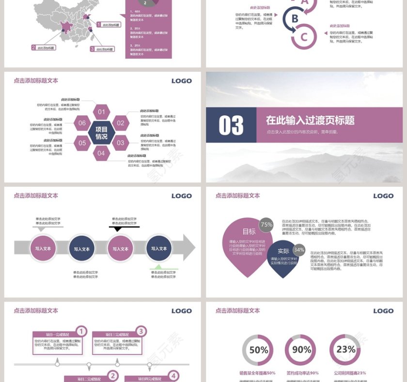 中国风纪委反腐败廉洁廉政文化建设教育廉政党课PPT模板幻灯片第3张