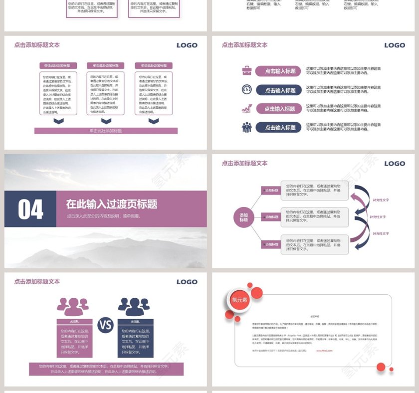 中国风纪委反腐败廉洁廉政文化建设教育廉政党课PPT模板幻灯片第4张