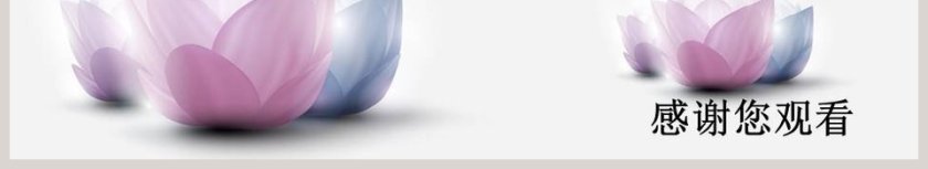 中国风纪委反腐败廉洁廉政文化建设教育廉政党课PPT模板幻灯片第6张