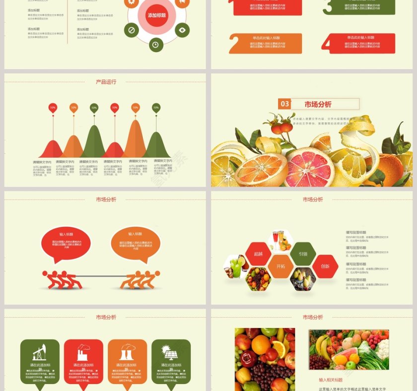 天然水果健康动态PPT模板第3张
