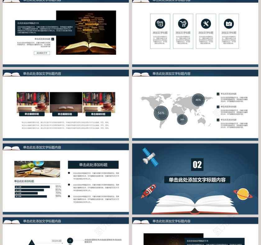 简约商务知识竞赛PPT模板第2张