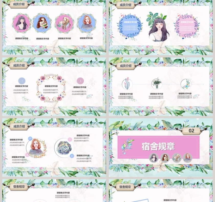 寝室文化节PPT第2张