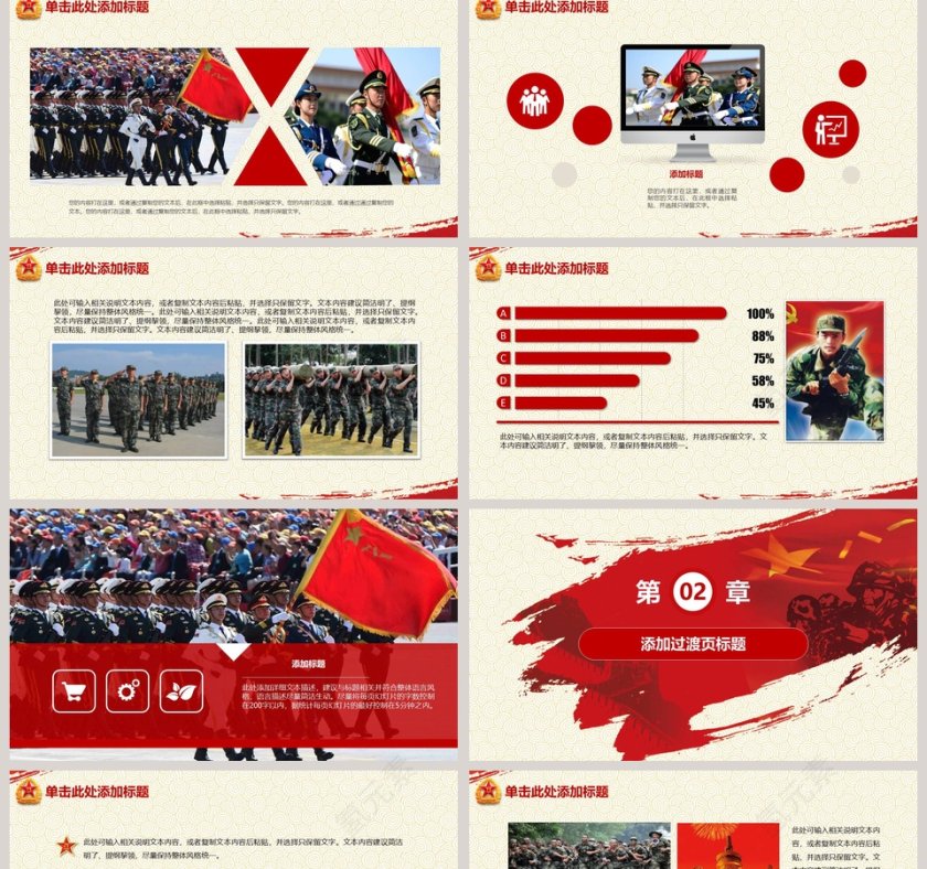 中国人民解放军建军91周年八一建军节PPT模板第2张