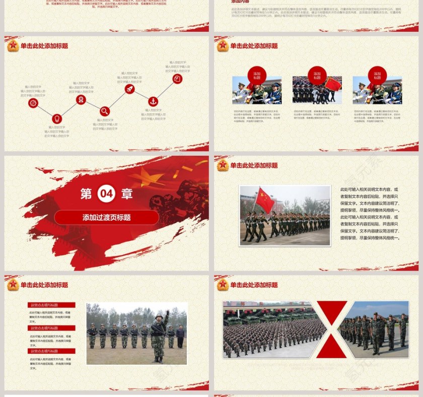 中国人民解放军建军91周年八一建军节PPT模板第4张