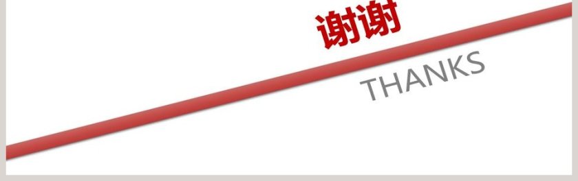 红色简约大气风格商务礼仪培训PPT第17张