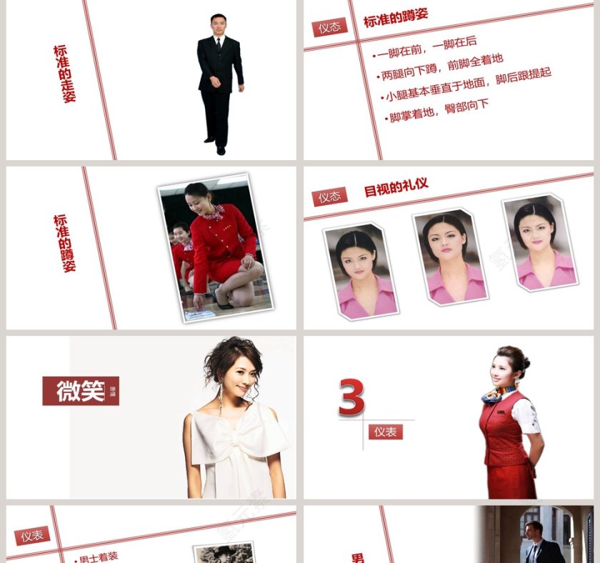 红色简约大气风格商务礼仪培训PPT第5张