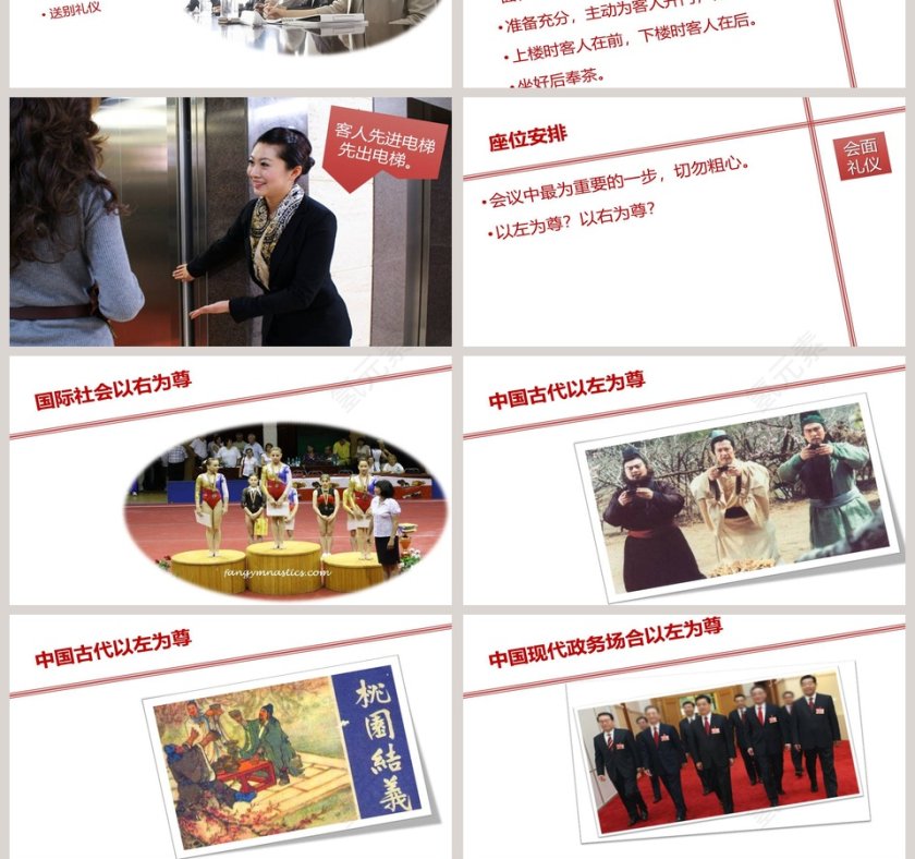 红色简约大气风格商务礼仪培训PPT第10张