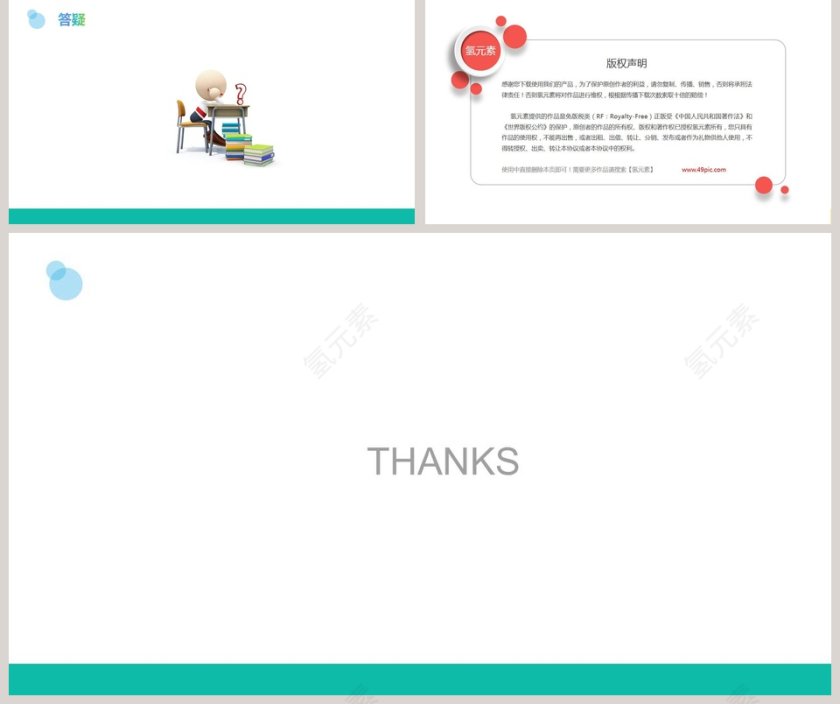 职场礼仪培训商务礼仪PPT第5张
