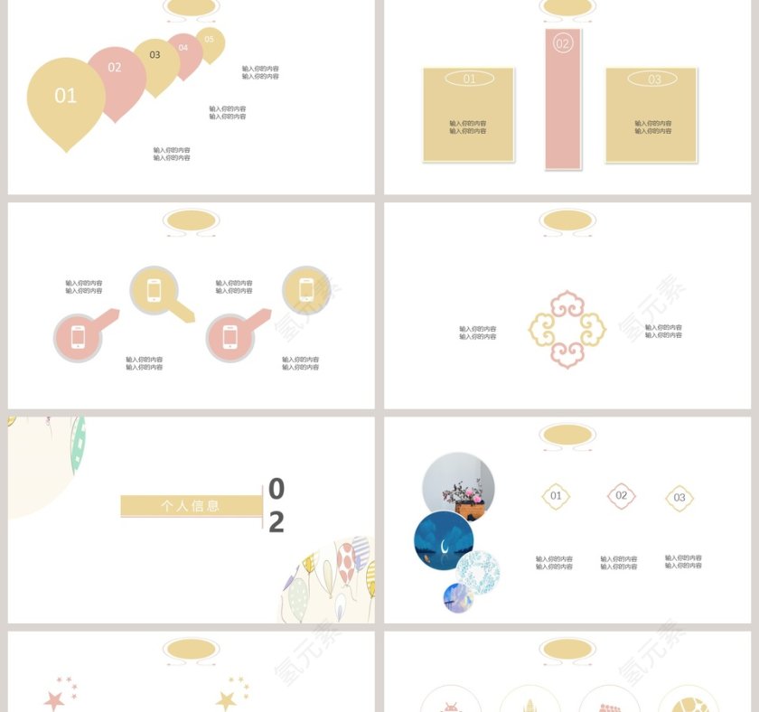 清新简约个人简历ppt第2张