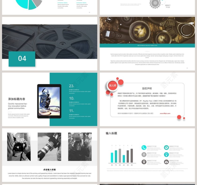 影视传媒电影编导PPT模板第4张