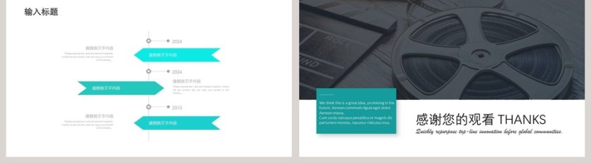 影视传媒电影编导PPT模板第5张