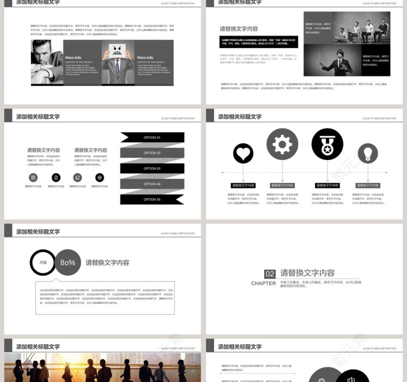 商务商业计划书PPT模板第2张