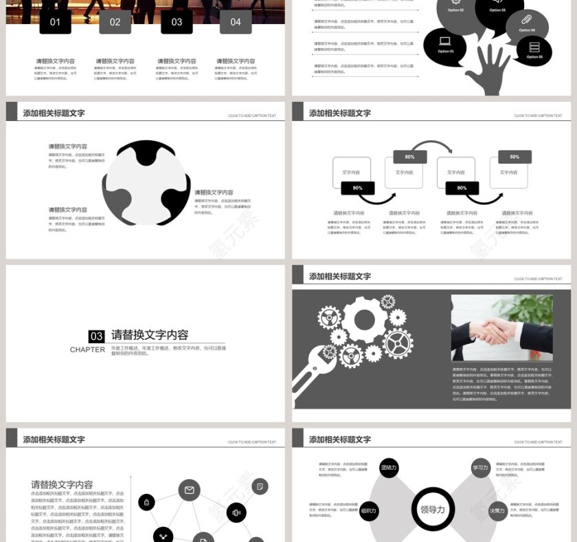 商务商业计划书PPT模板第3张