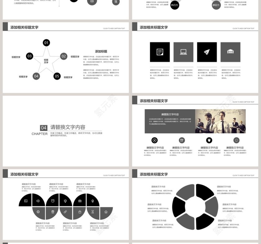 商务商业计划书PPT模板第4张