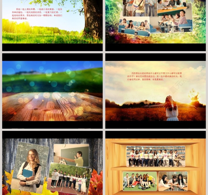 那些年我们一起走过的岁月毕业纪念册PPT第3张