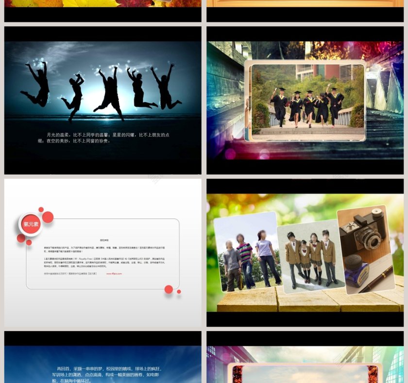 那些年我们一起走过的岁月毕业纪念册PPT第4张