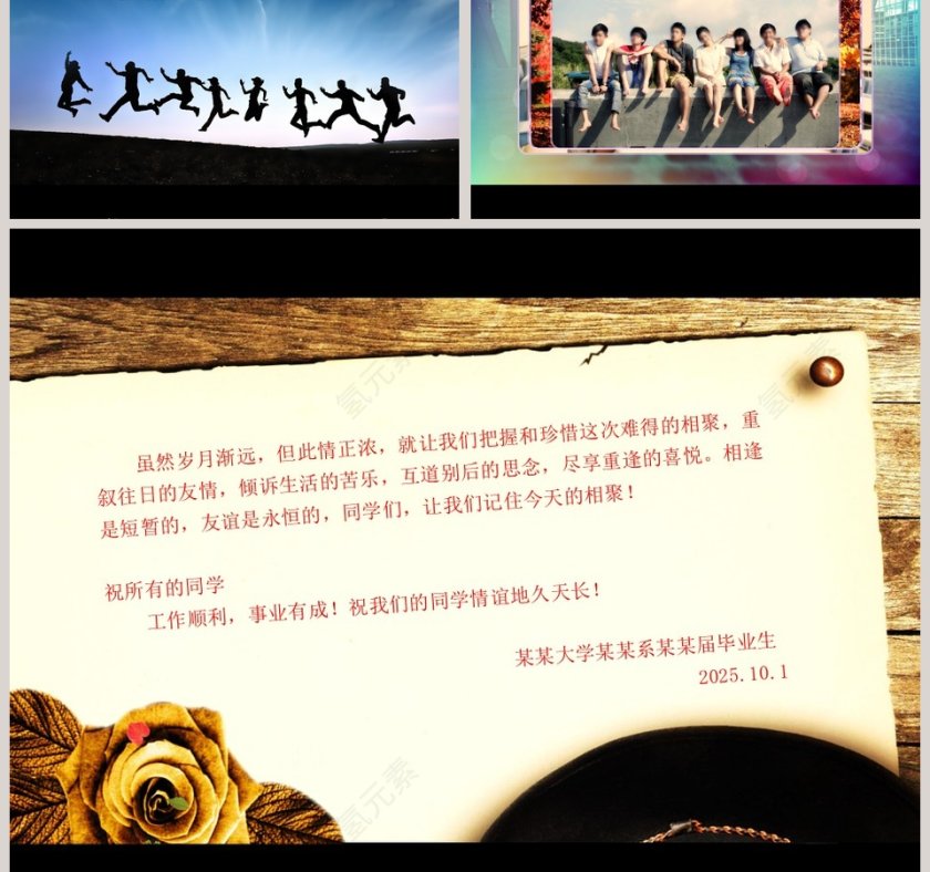 那些年我们一起走过的岁月毕业纪念册PPT第5张